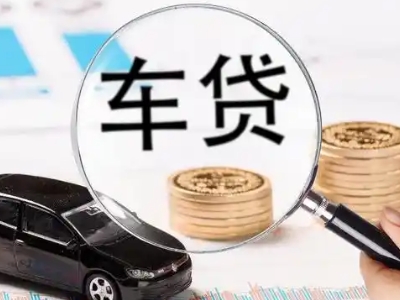 文昌车辆抵押贷款什么情况会被认定为是违规?